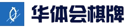华体会(hth)官方网站 - 体育赛事