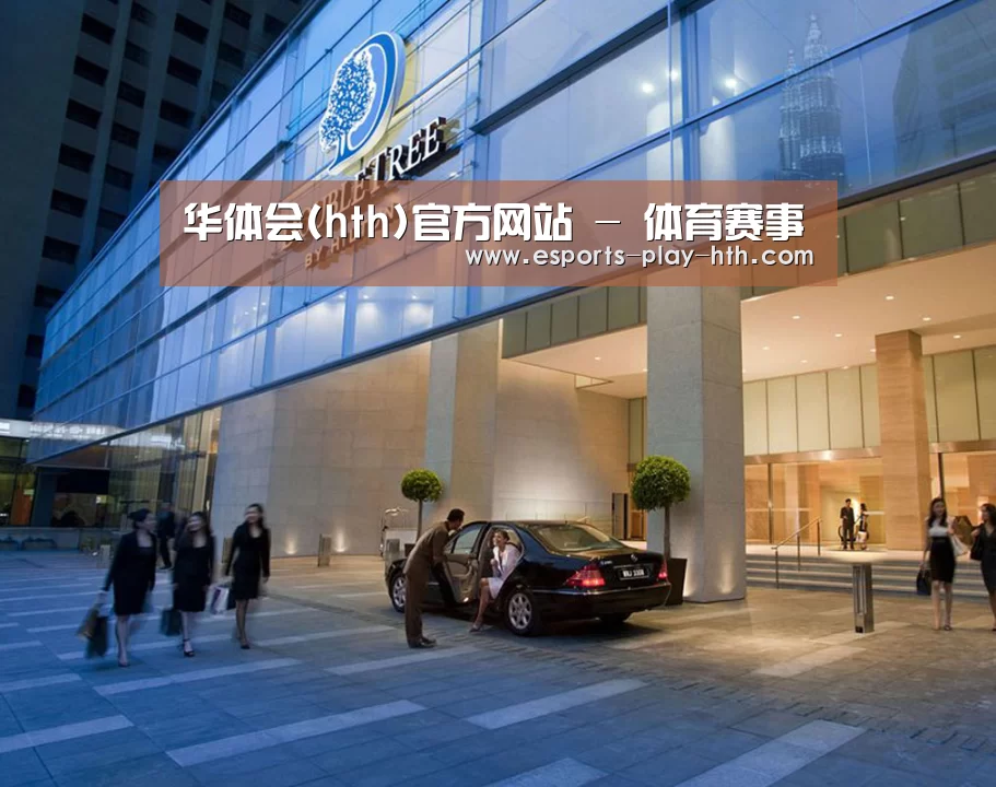 马来西亚希尔顿酒店(图1)