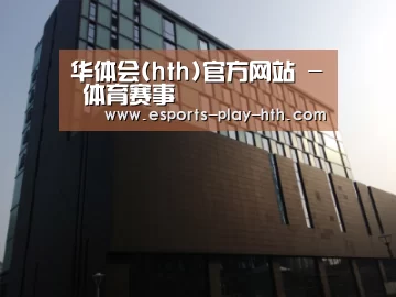 南京新晶丽酒店