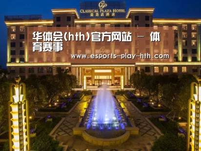 广东嘉思高酒店