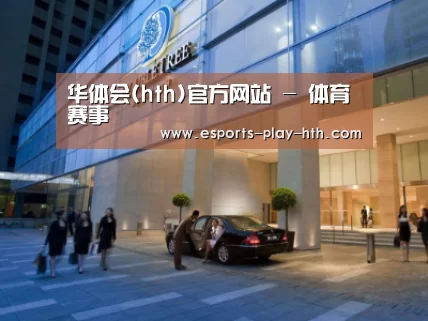 马来西亚希尔顿酒店