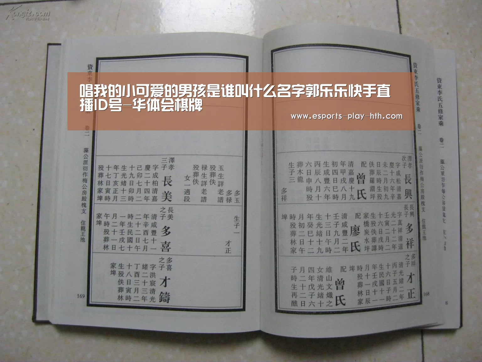 唱我的小可爱的男孩是谁叫什么名字郭乐乐快手直播ID号-华体会棋牌