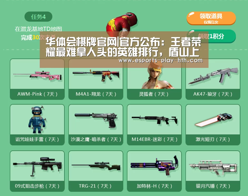 华体会app