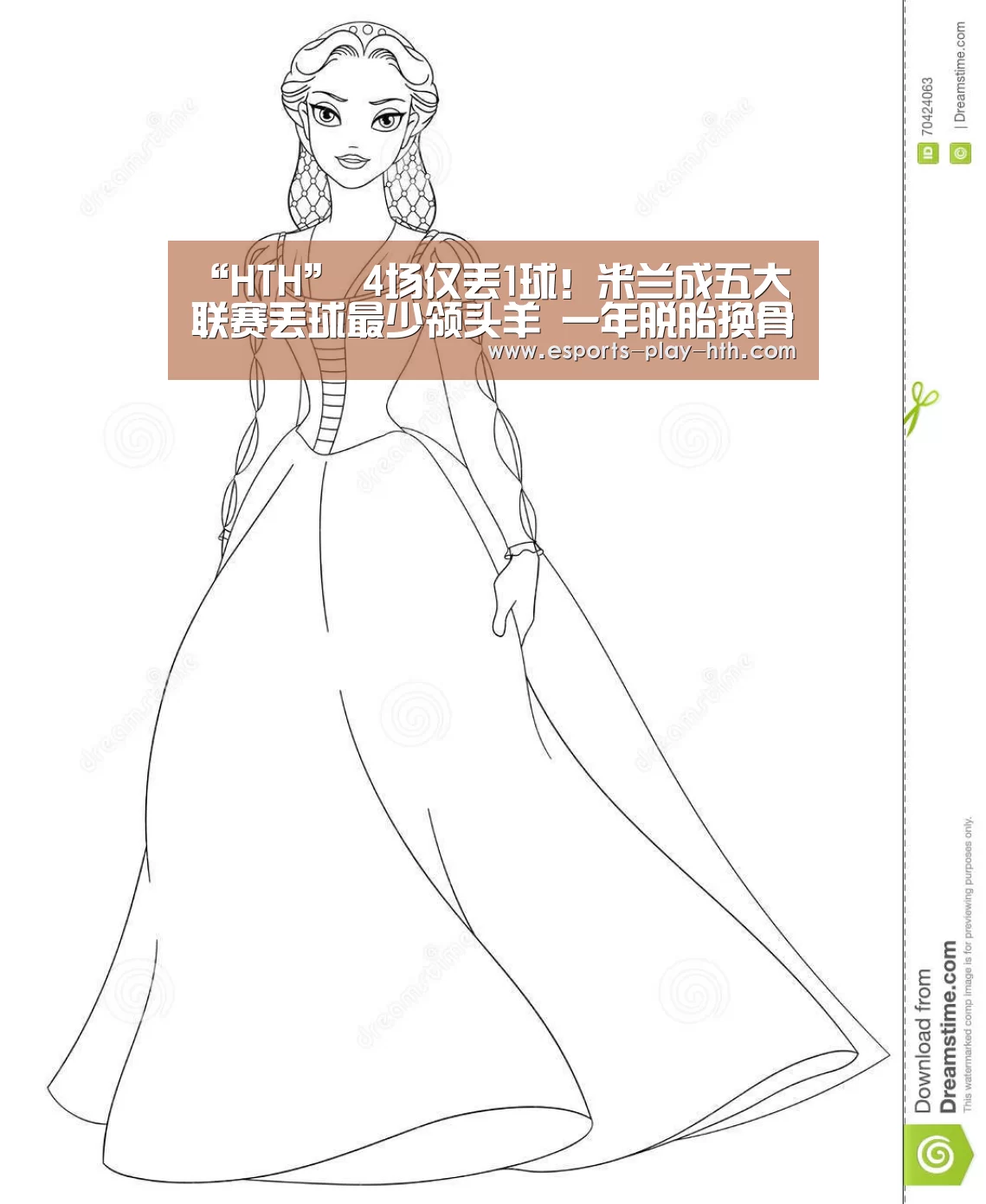 “HTH”
4场仅丢1球！米兰成五大联赛丢球最少领头羊 一年脱胎换骨